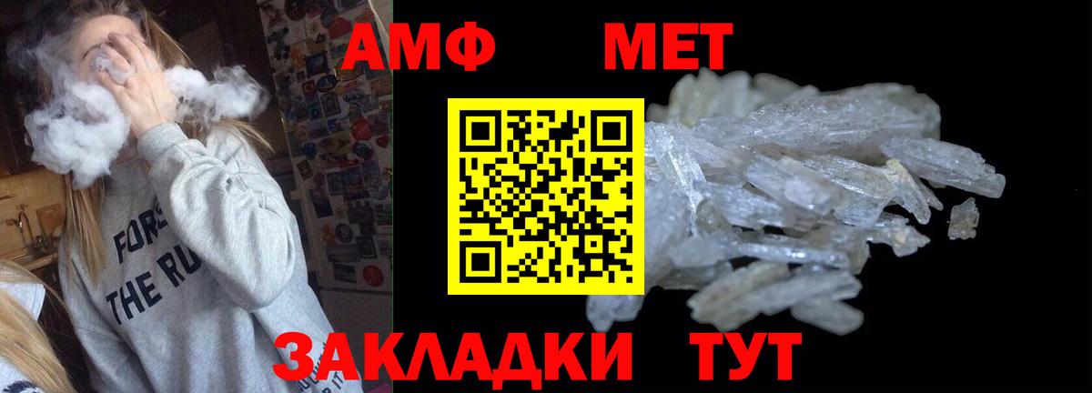 Амфетамин Розовый Нижневартовск
