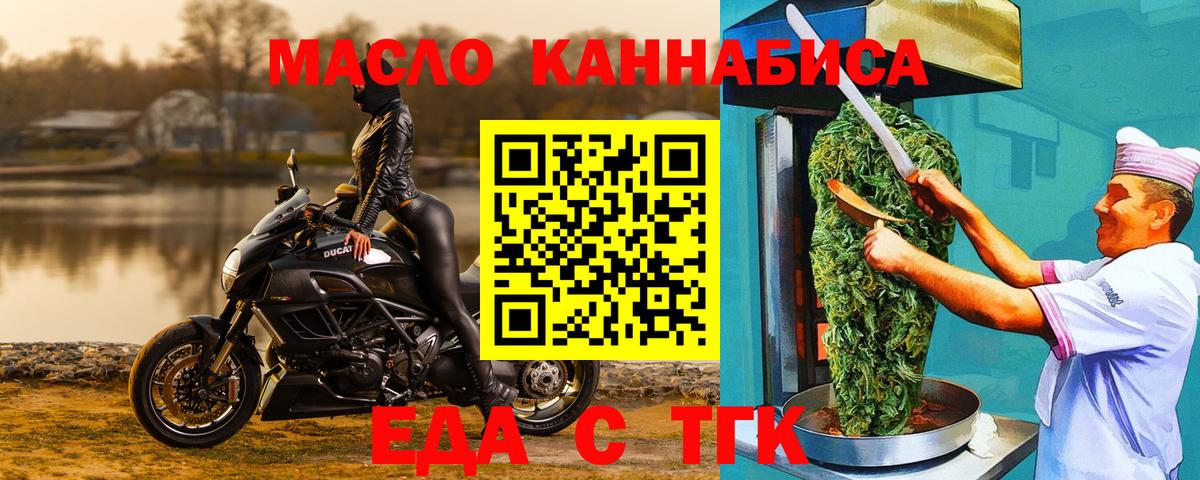 Печенье с ТГК конопля Нижневартовск