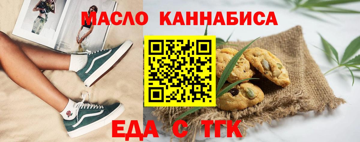 Еда ТГК марихуана  Вход с VPN  Нижневартовск 