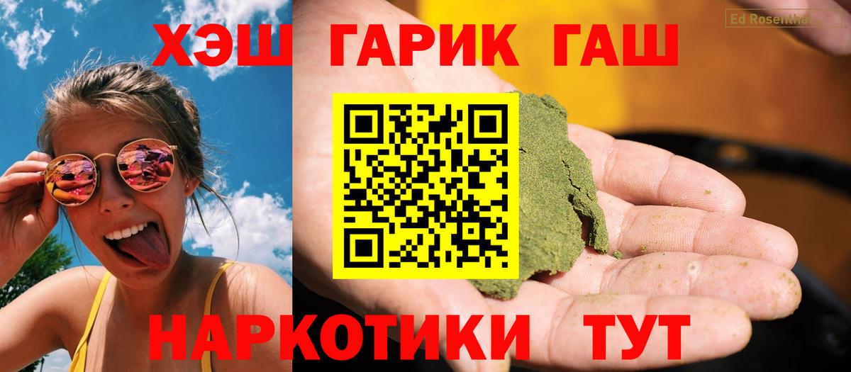 ГАШ hashish  Вход с VPN  ГАШИШ hashish  Нижневартовск 