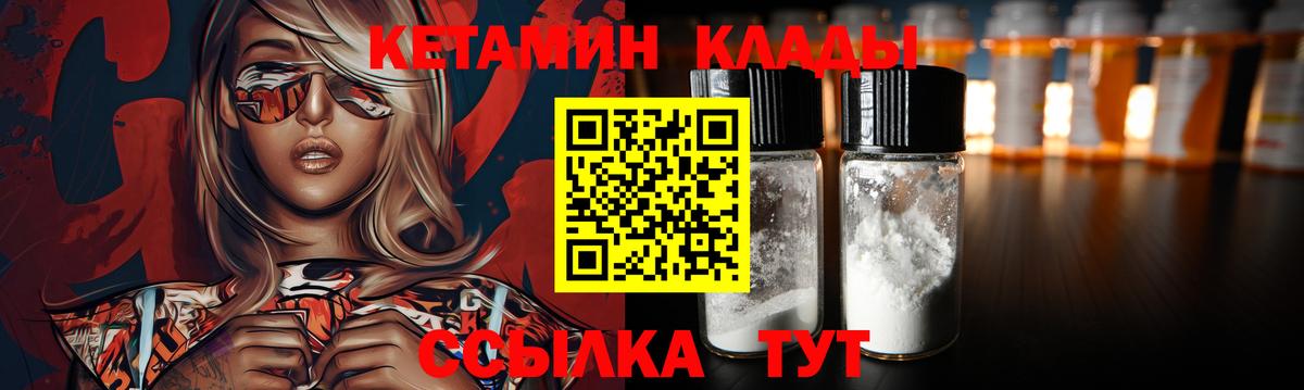 КЕТАМИН ketamine  Вход с VPN  КЕТАМИН ketamine  Нижневартовск 