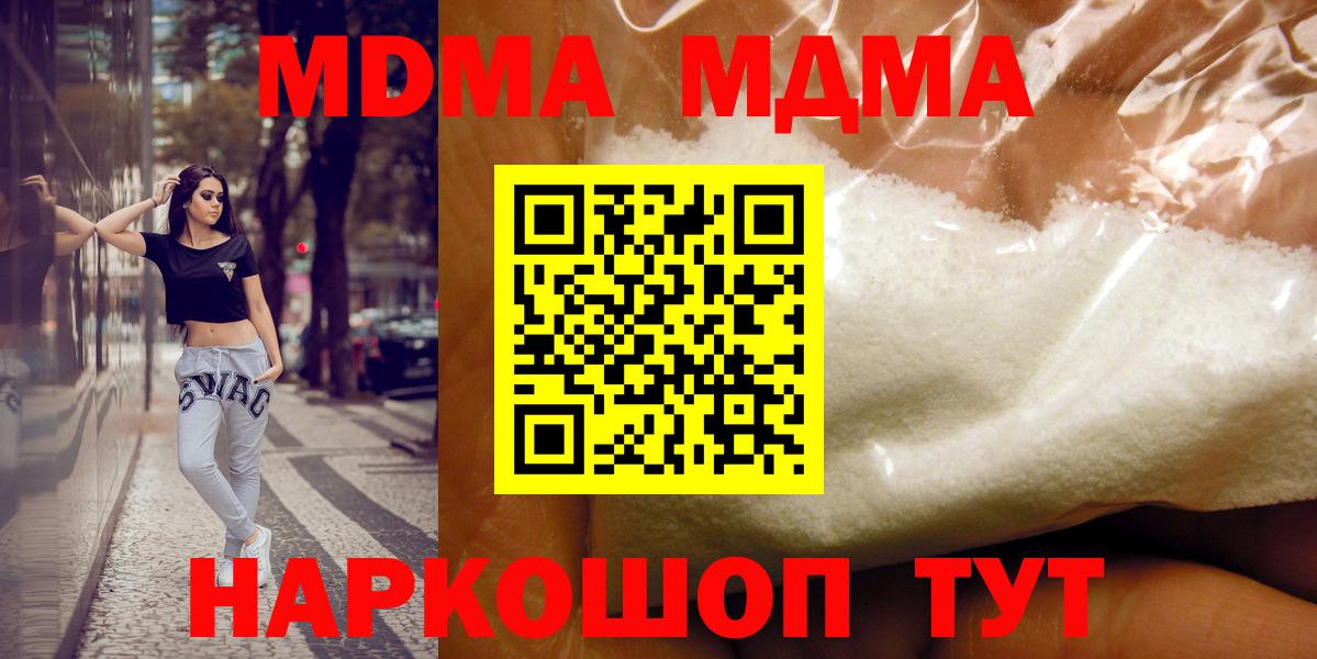 MDMA crystal  Вход с VPN  МДМА молли  MDMA  Нижневартовск 