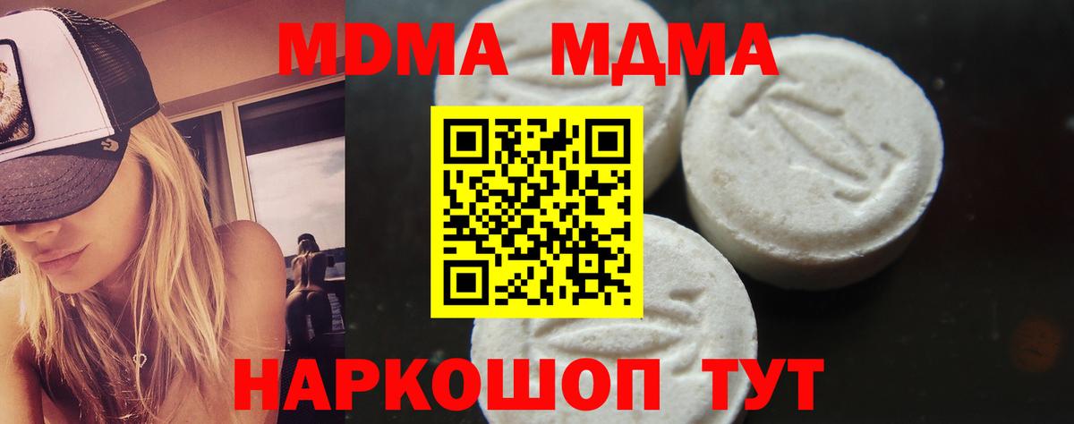 МДМА кристаллы Нижневартовск
