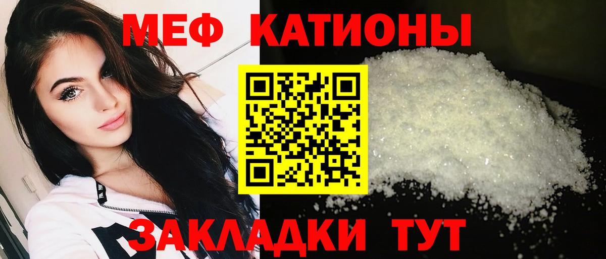 Мефедрон  МЯУ-МЯУ мяу мяу  Вход с VPN  МЕФ  Нижневартовск  Меф мука 