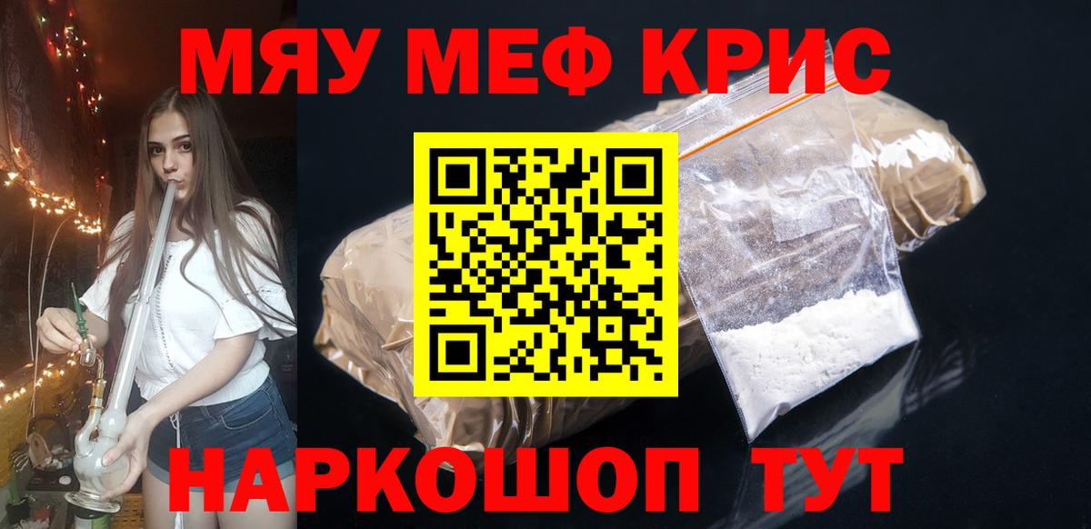 МЕФ мука Нижневартовск