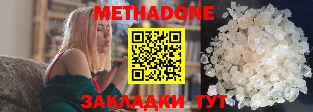 ссылка на мегу   МЕТАДОН мёд  Нижневартовск  Вход с VPN  Метадон кристалл 