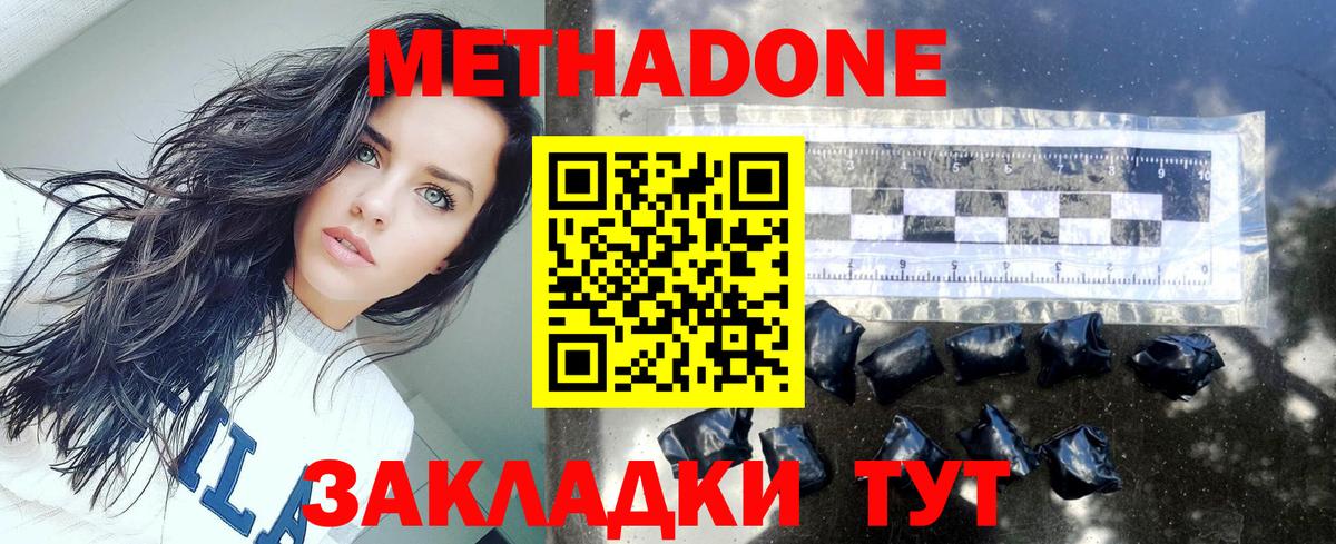 МЕТАДОН VHQ Нижневартовск
