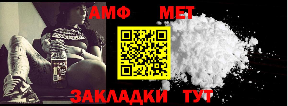 Первитин Декстрометамфетамин 99.9%  Вход с VPN  Нижневартовск 
