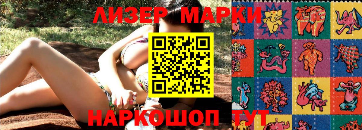Марки NBOMe 1500мкг Нижневартовск