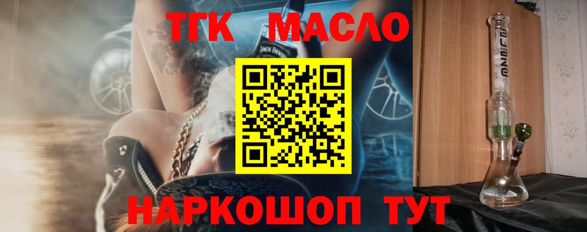 Дистиллят ТГК гашишное масло  Вход с VPN  ТГК Wax  Нижневартовск 