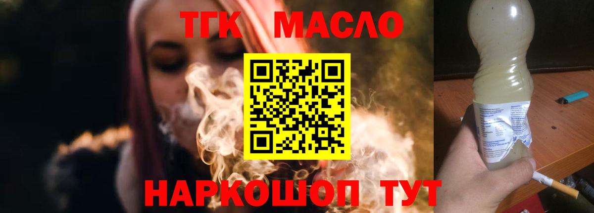 Дистиллят ТГК жижа Нижневартовск